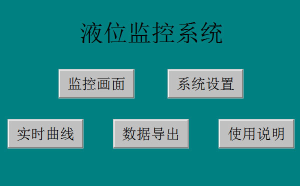 液氮監(jiān)控系統(tǒng) 液氮監(jiān)控系統(tǒng)